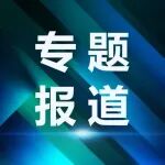 第十七届奶业大会专题会议卫生保健专委会专场在南昌成功举办