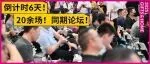 【论坛报名】20+热点论坛！白皮书首发•文博新生•跨境出海...