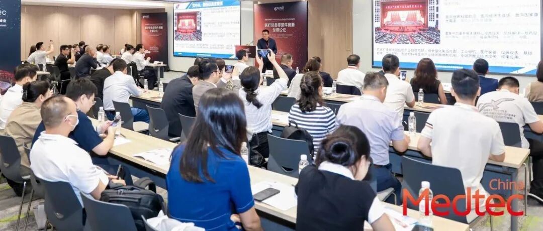 破局卡脖子!医疗装备零部件创新发展论坛开启自主创新黄金时代