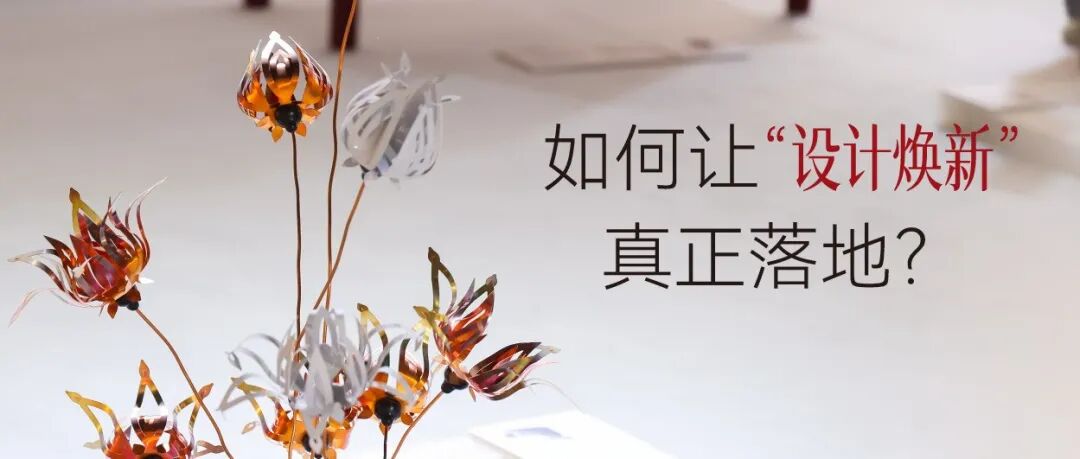 CIFF广州 | 定义新趋势！民用家具展九大设计关键词揭晓