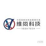 维尚科技丨诚邀您莅临2025第六届陶瓷基板及产业链应用发展论坛!