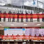 雪域通衢展新能，阀组并联破新境——南瑞继保助力首条“电力天路”改扩建工程投产
