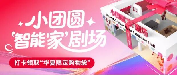 【国庆家装狂欢】倒计时1天!上海家博会10月1-3日开展,线上预约门票到展就有好礼拿