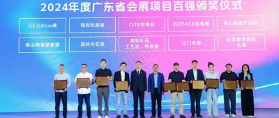 【喜讯】GETshow喜获“广东省会展项目百强”！