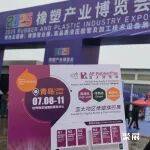 全球观众盛邀行第16站:2026亚太橡塑展走进景州橡塑展,邀约管业、橡塑制品采购商