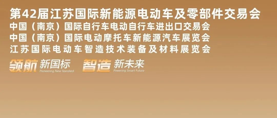 重磅！2025南京展『展位图』公布！启幕倒计时8天！