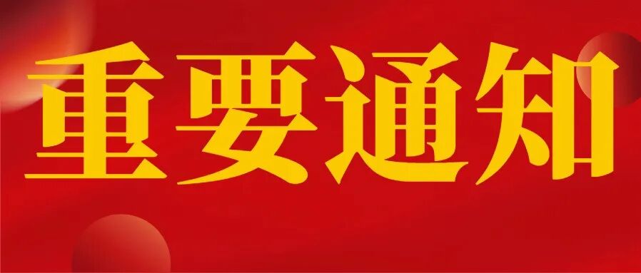 【CIBF2026主论坛】先进电池前沿技术交流会日程最新发布