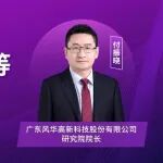 【3月23日第七届上海先进陶瓷论坛嘉宾报告】高端片式元件MLCC等关键材料技术与应用！