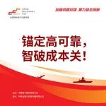 2025秋季特种电子元器件展暨第十届特种电子元器件自主创新发展论坛即将盛大开幕!