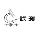 海洋大會展商風采丨武漢武測檢測技術有限公司