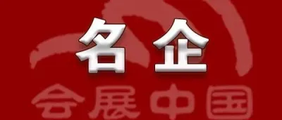 智奥会展，达成“文旅＋会展”新合作！