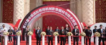 第27届中国国际照相机械影像器材与技术博览会 CHINA P&E 今日盛大开幕