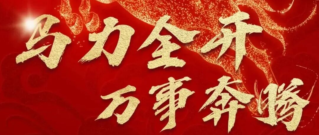 锁定展位丨跃马开年！2026上海食品加工包装联展聚势启新