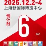 倒计时6天,12月2日MTM金属世界博览会与您共赴上海之约