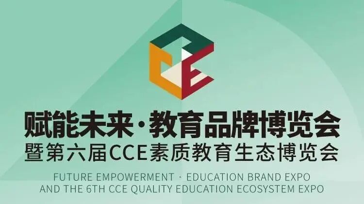 【倒计时5天】11000㎡展区、100+品牌、30+高峰论坛……您不容错过的行业机遇！