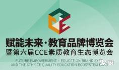 【倒计时5天】11000㎡展区、100+品牌、30+高峰论坛……您不容错过的行业机遇!