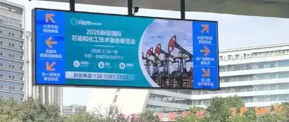 全城刷屏，遍地亮相！cippe新疆石油展热度拉满！