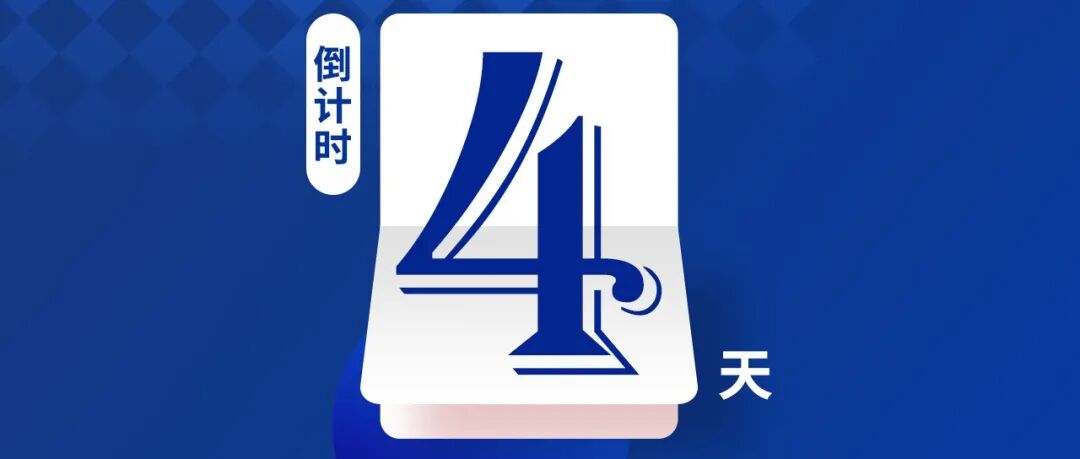 【倒计时4天】2026亚太智能装备展布展全面开启，一场智造盛宴即将呈现！