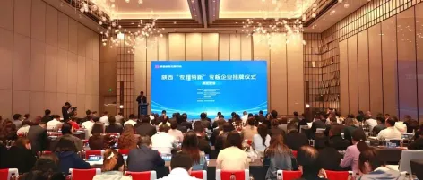 展商风采 | |管畅科技挂牌陕西“专精特新”专板,科技创新筑牢燃气安全底线!