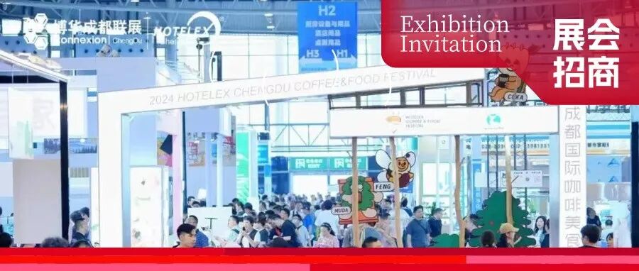 2026HOTELEX第十二届成都国际酒店用品及餐饮旗舰展盛大起航，10万+专业买家齐聚西南，展位预定正式开启！