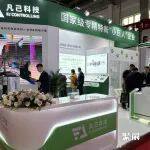 BICES 2025精彩回顾:凡己科技智能化、集成化系统级方案亮相展会