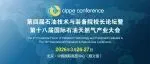 @所有人：快来看「第四届石油技术与装备院校长论坛」有哪些精彩环节！