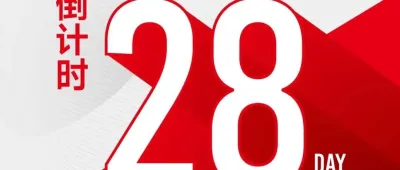 倒计时28天,12月2日MTM金属世界博览会与您共赴上海之约