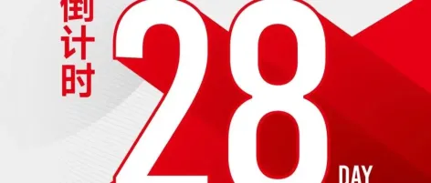 倒计时28天，12月2日MTM金属世界博览会与您共赴上海之约