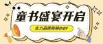 2026BIBF童书馆展商揭晓｜谁将亮相今年的童书盛宴？