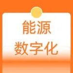电管家集团、中电技术、国盾量子、凯源新能、钛能科技、巨骐信息与您相约EP电力展