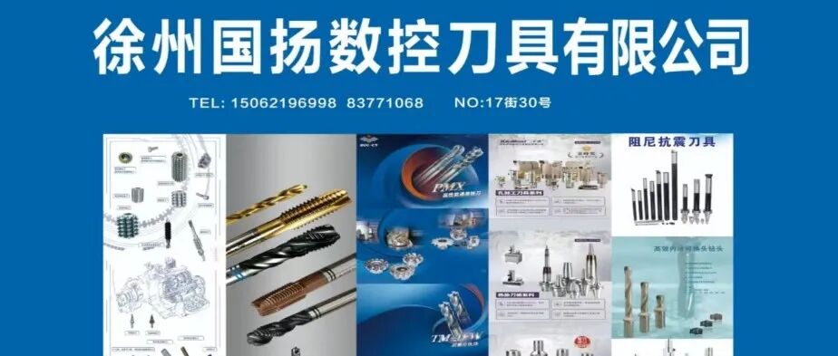 优秀展商推荐 | 徐州国扬机电设备销售有限公司