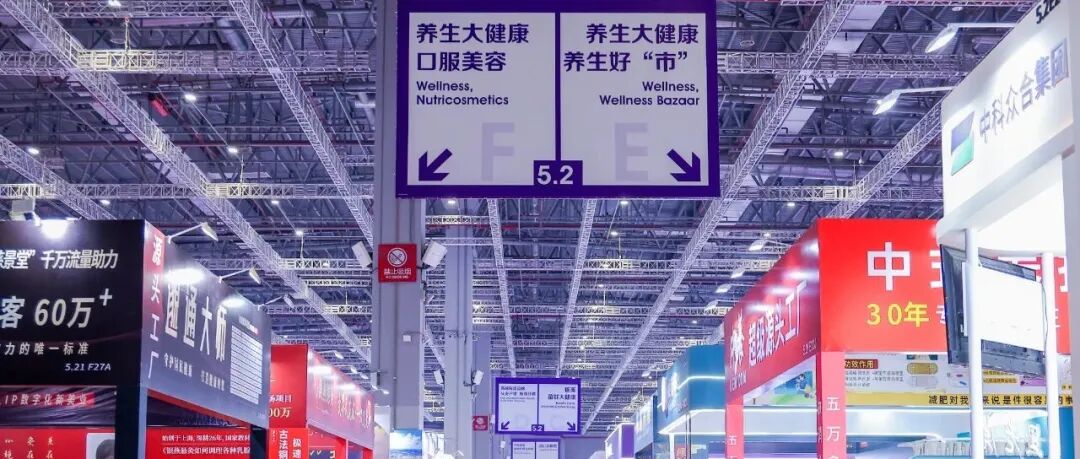 养生大健康当道，来上海美博会把握美业新红利