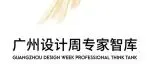 专家智库动态｜5G20话题揭晓设计回归「亲爱」本质，80+重磅嘉宾开讲，40+设计师品牌联合策展，共探未来新风尚！