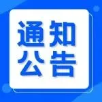 工信部开展城域“毫秒用算”专项行动，推动“算力中心毫秒互连、算力资源毫秒接入、算力应用毫秒可达”