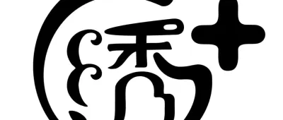 參展品牌推薦 | 貴州繡娘文化有限公司