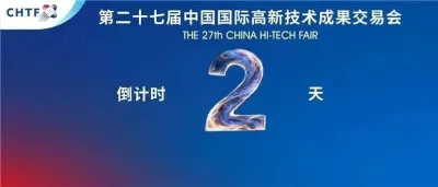 倒计时2天!高交会超全展区亮点抢先看,这些黑科技别错过!