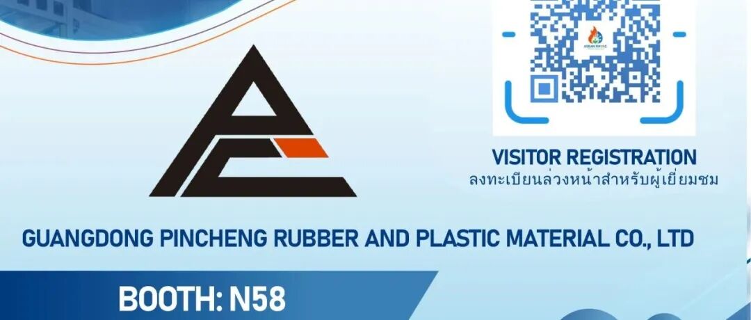 ARHC 2026·展商 | PINCHENG邀您参观2026东盟制冷展