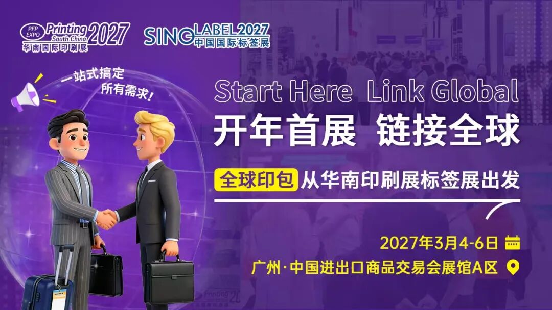 利润变薄、短单增多，印包企业的增量机会在哪里｜华南展两大方向破局