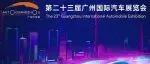 【羊城晚报】广州车展盛大启幕!全球首发新车汇聚,展示智能出行新技术