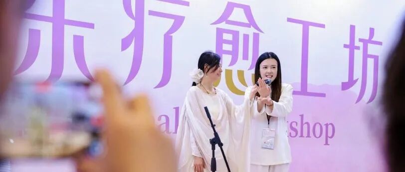 为什么 2026 Music China上海国际乐器展，要打造“音乐+健康休闲+疗愈”专区？