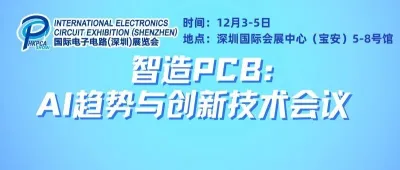 必看！2025 HKPCA Show【5號(hào)館智造PCB會(huì)議】完整議程，深度洞察AI前沿趨勢(shì)。參會(huì)即送咖啡券