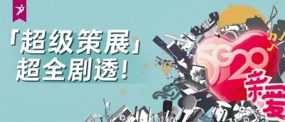 超全剧透!2025广州设计周40+「超级策展」内容抢先看!12月5-8日见!