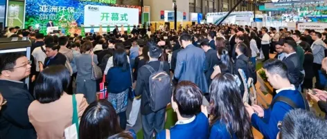 第27届上海国际环博会——人工智能技术与环保领域应用专题展览