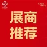 【展商推薦】安徽浦康商貿(mào)有限公司邀您參加2026合肥醫(yī)博會(huì)
