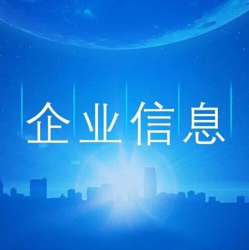 企业信息 | 协会数控系统分会两家企业产品入选2025世界十大智能制造科技进展等多则
