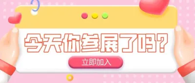 鎖定2026，贏在西北！第七屆西北教育裝備博覽會黃金展位火熱招商中…