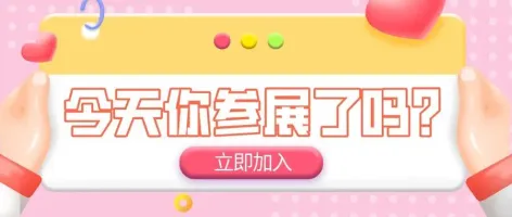 锁定2026,赢在西北!第七届西北教育装备博览会黄金展位火热招商中…