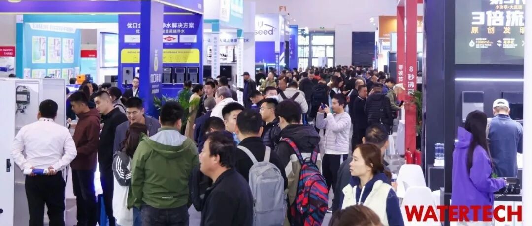 2025北京国际水展盛大开幕!“顶流”汇聚、国际资源扩张,释放全新动能!