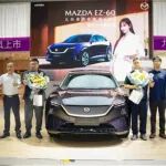 【展商资讯】11.99万元起!长安马自达MAZDA EZ-60南京国际车展御风上市