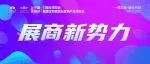 展商新势力丨简美铝业——品质铝装赋能空间,解锁家居美学新可能